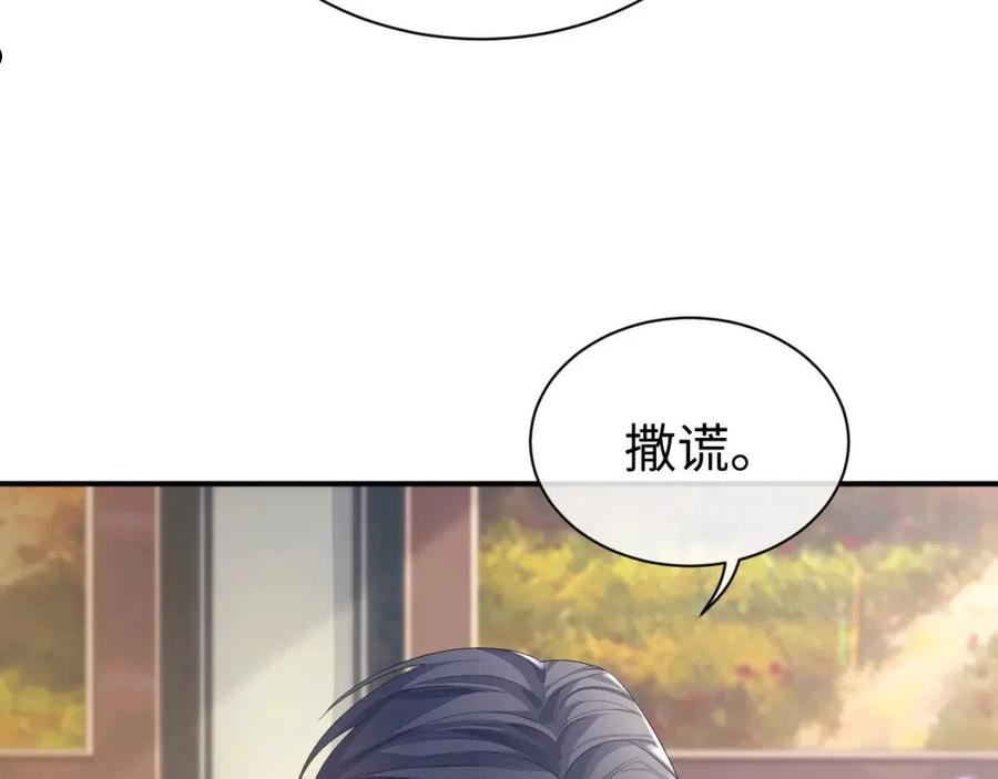 离婚申请by云间漫画,第56话 你的老公只有我56图