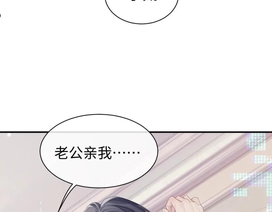 离婚申请流程漫画,第57话 亲密的代价12图