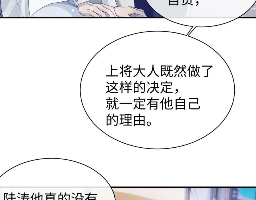 离婚申请漫画,第58话 沉默的爱54图