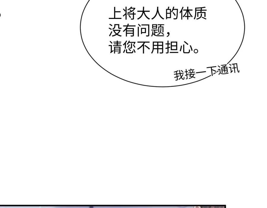 离婚申请漫画,第58话 沉默的爱59图