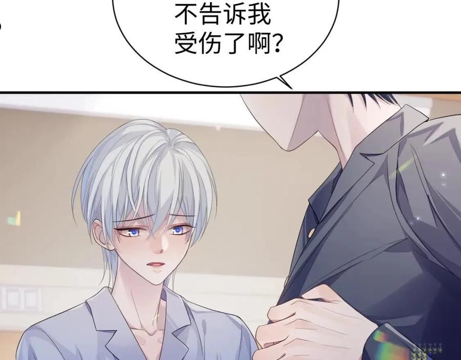 离婚申请书怎么写漫画,第59话 甜蜜转变10图