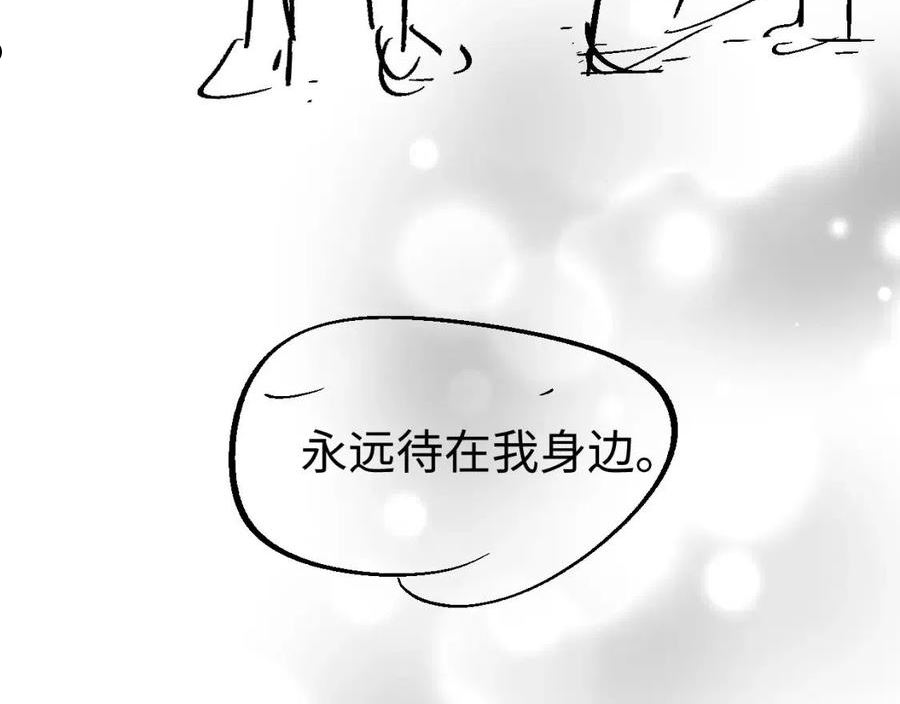 离婚申请书怎么写漫画,第59话 甜蜜转变103图