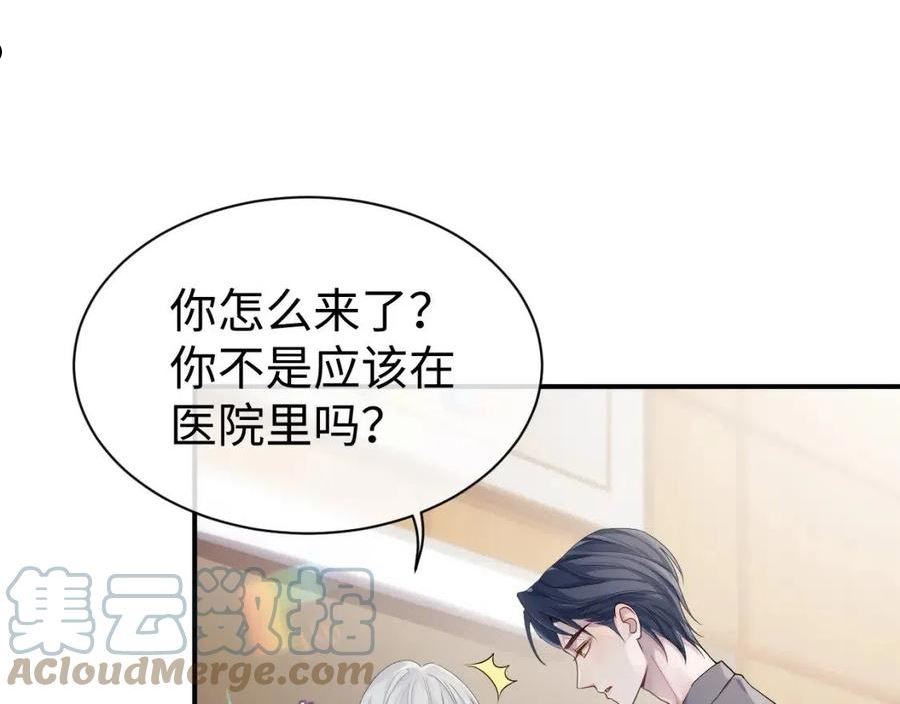 离婚申请书怎么写漫画,第59话 甜蜜转变5图