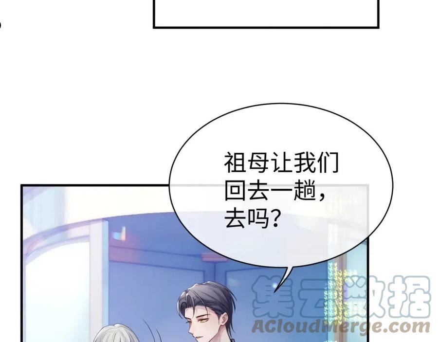 离婚申请书怎么写漫画,第59话 甜蜜转变57图