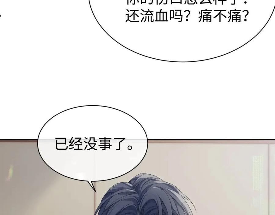 离婚申请书怎么写漫画,第59话 甜蜜转变7图