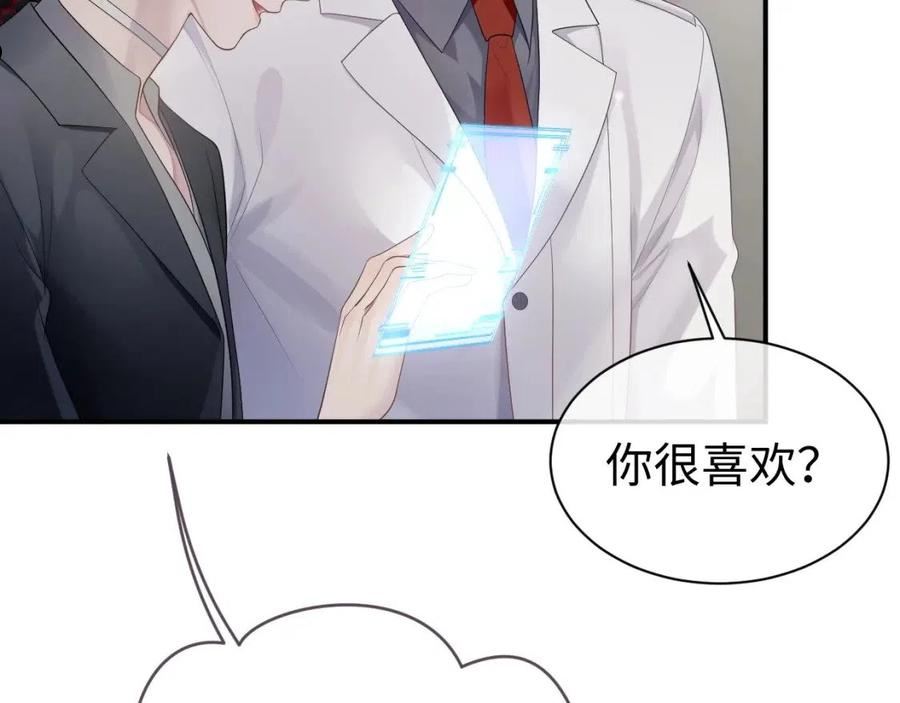 离婚申请书怎么写漫画,第59话 甜蜜转变76图