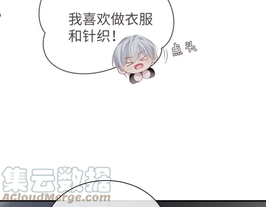 离婚申请书怎么写漫画,第59话 甜蜜转变77图