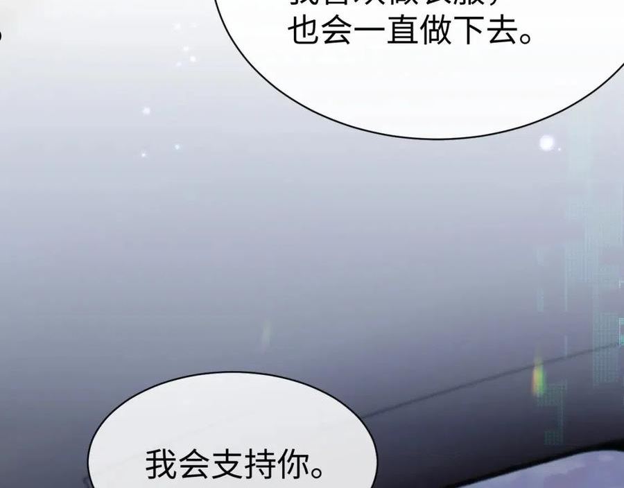 离婚申请书怎么写漫画,第59话 甜蜜转变83图