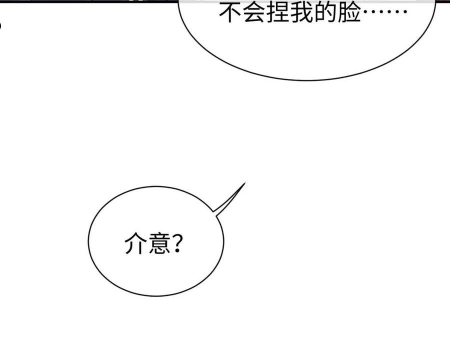 离婚申请书怎么写漫画,第59话 甜蜜转变88图