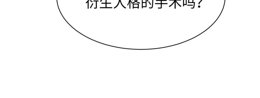 离婚申请书怎么写漫画,第59话 甜蜜转变94图