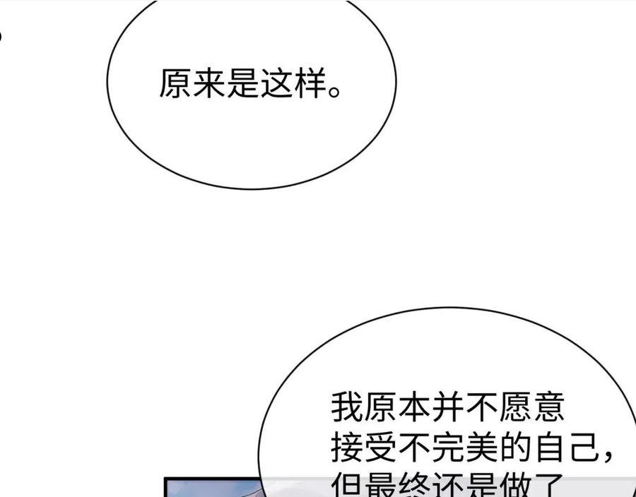 离婚申请漫画,第60话 爱的融合30图