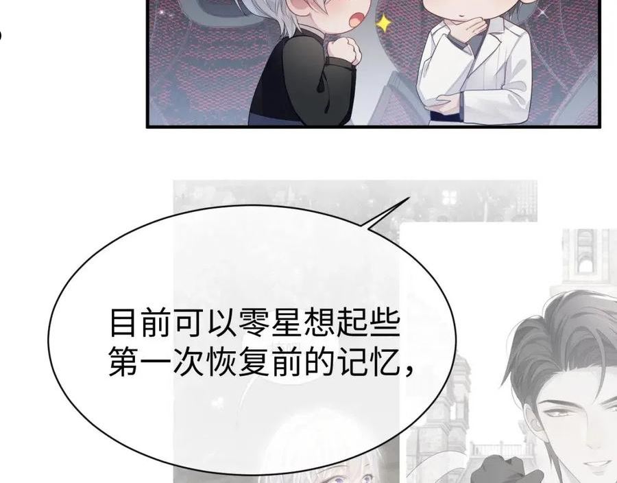 离婚申请漫画,第60话 爱的融合39图