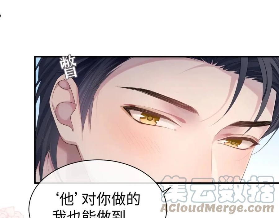 离婚申请漫画,第60话 爱的融合45图