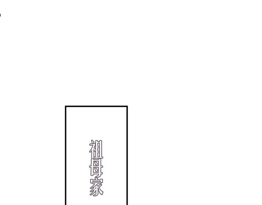 离婚申请漫画,第60话 爱的融合59图