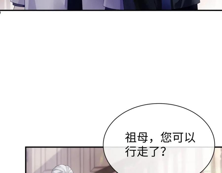 离婚申请漫画,第60话 爱的融合88图