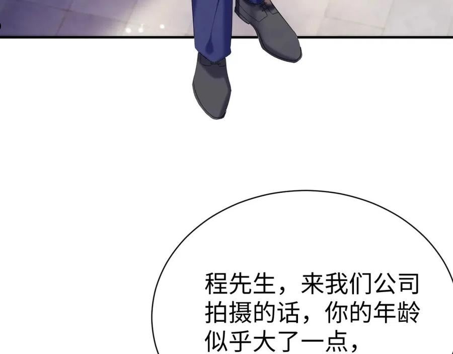 离婚申请漫画,第65话 君子之约74图