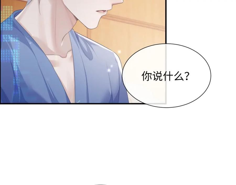 离婚申请漫画,第68话 新合约24图