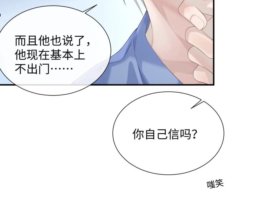 离婚申请漫画,第68话 新合约34图