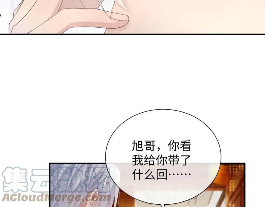 离婚申请表漫画,第69话 漫漫长夜85图