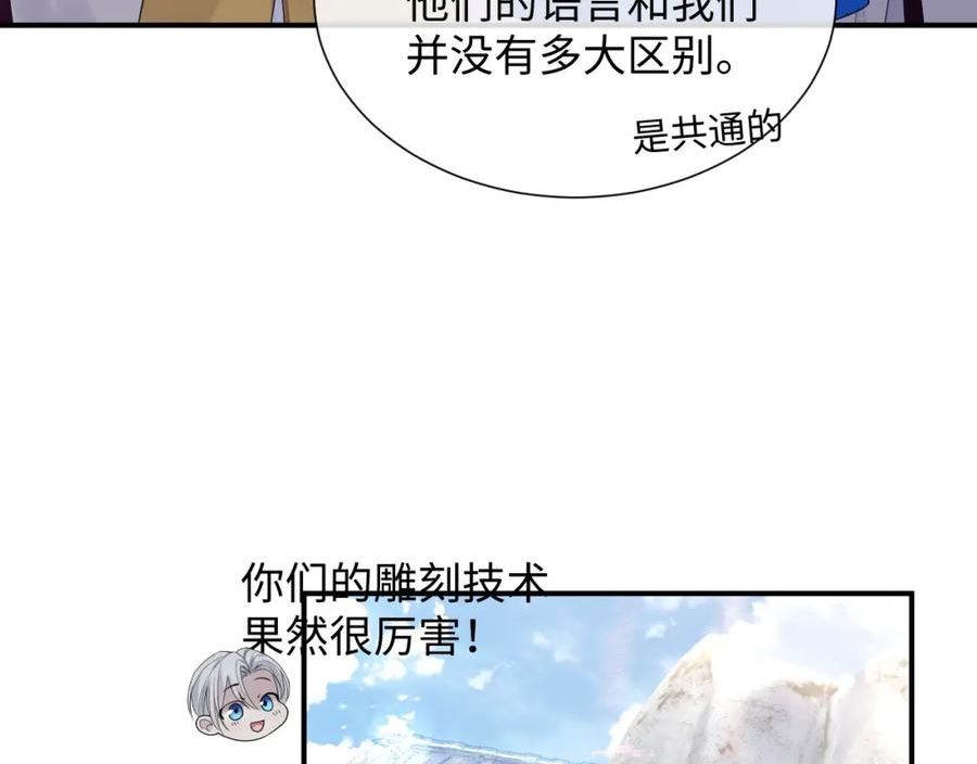 离婚申请书怎么写漫画,第77话 你在担心我吗？36图