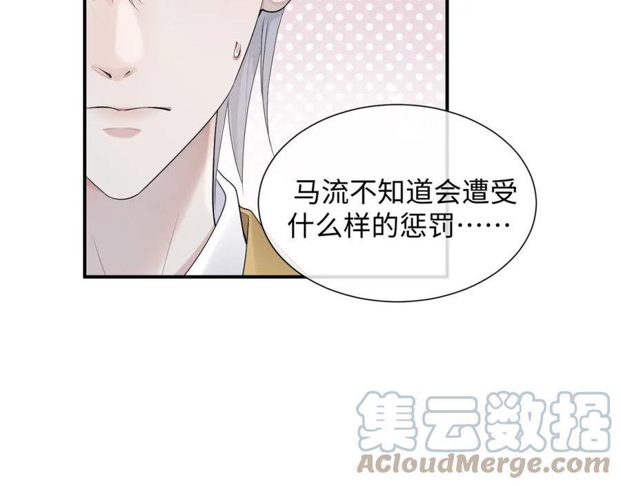 离婚申请书怎么写漫画,第77话 你在担心我吗？45图