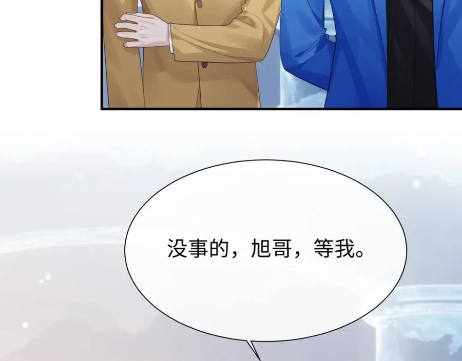 离婚申请书怎么写漫画,第77话 你在担心我吗？60图