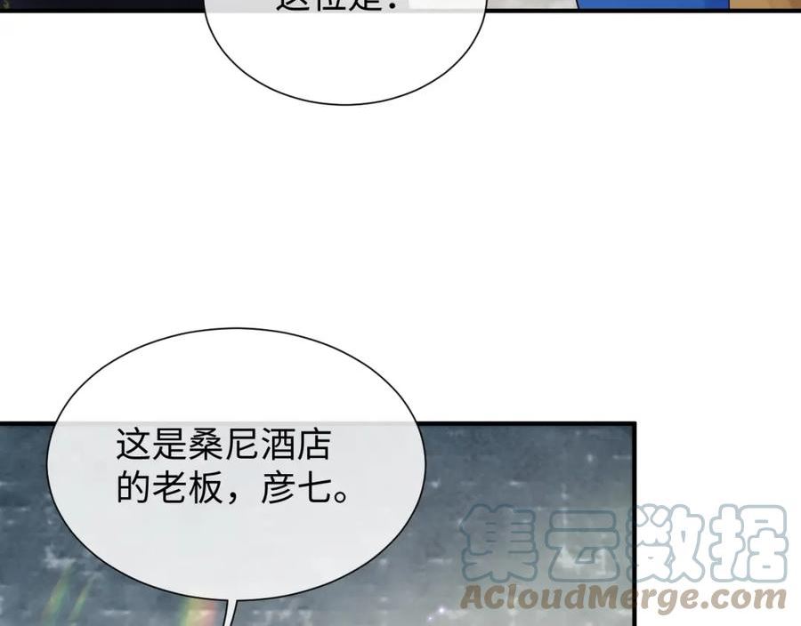 离婚申请一个人可以去办吗漫画,第78话 一起度过的夜晚16图