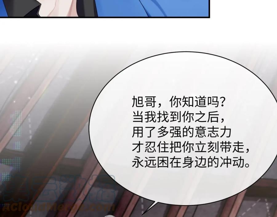 离婚申请小说漫画,本周停更，下周四正常更新77图