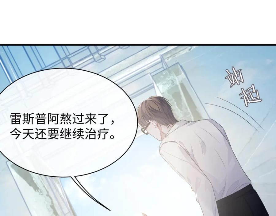 离婚申请by云间漫画,第79话 演够了吗？39图