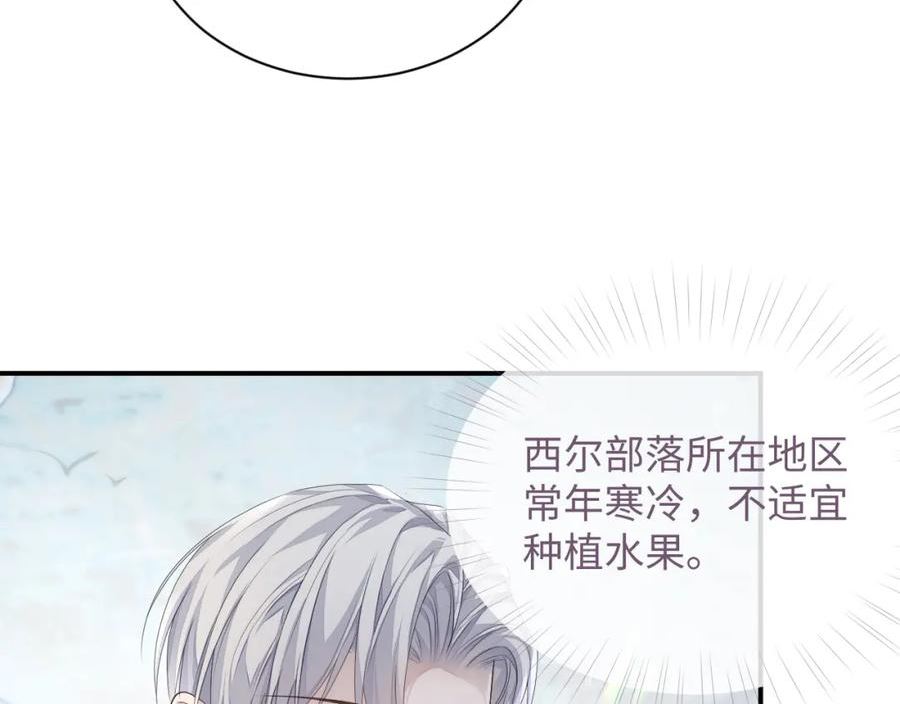 离婚申请by远上白云间漫画,第80话 地震来临31图