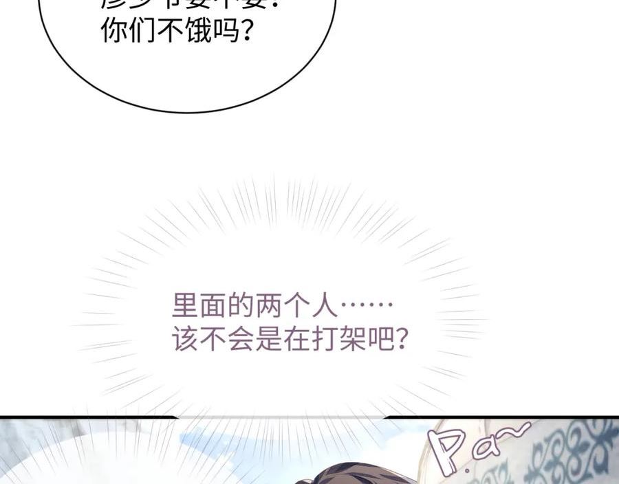 离婚申请by远上白云间漫画,第80话 地震来临7图