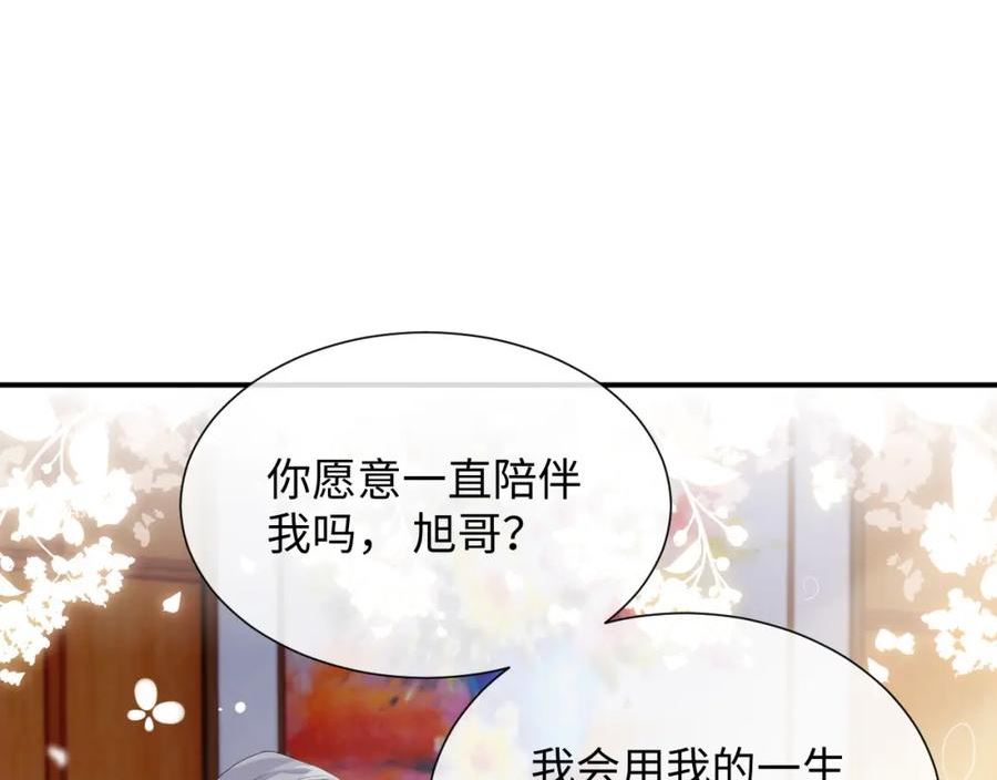 离婚申请一个人可以去办吗漫画,第82话 我要去见他！80图