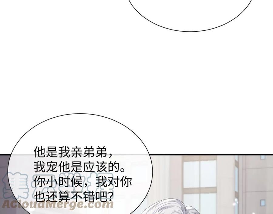 离婚申请表漫画,第83话 小别胜新婚33图