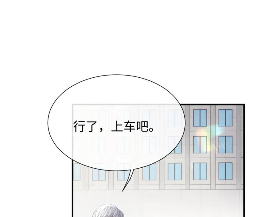 离婚申请表漫画,第83话 小别胜新婚36图