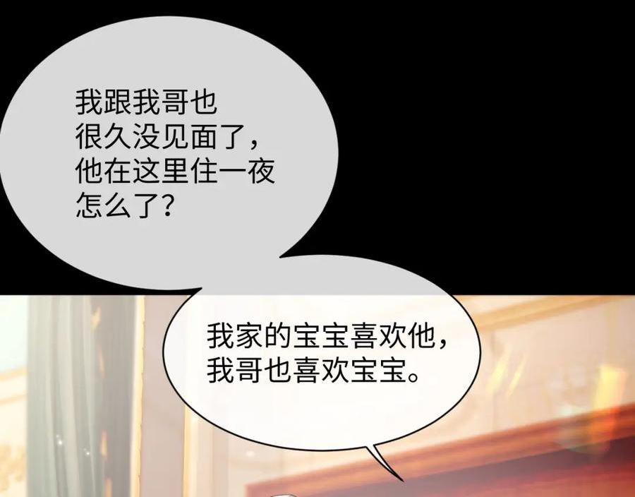 离婚申请表漫画,第83话 小别胜新婚94图