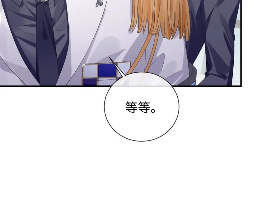 离婚申请书怎么写女方模板漫画,第85话 情人节番外（有加料活动）12图