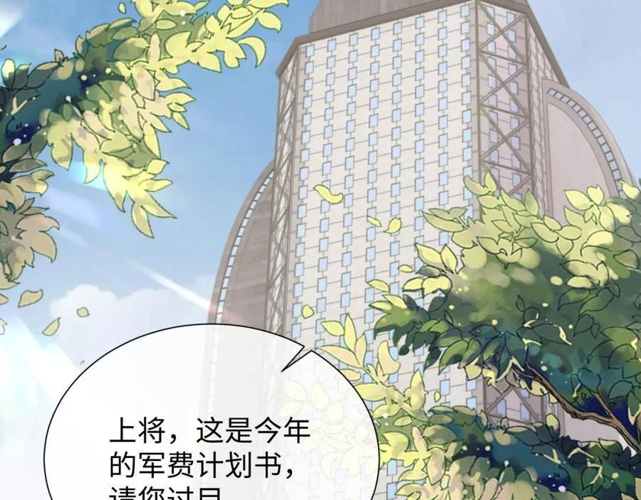 离婚申请书怎么写女方模板漫画,第85话 情人节番外（有加料活动）6图