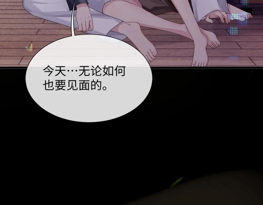 离婚申请书怎么写女方模板漫画,第85话 情人节番外（有加料活动）62图