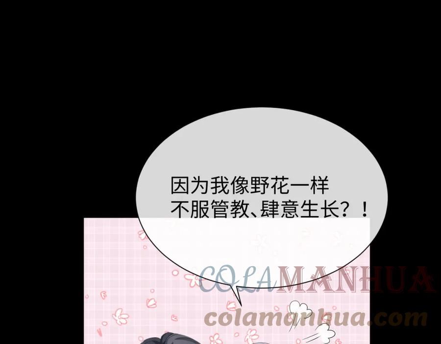 离婚申请书怎么写女方模板漫画,第85话 情人节番外（有加料活动）70图