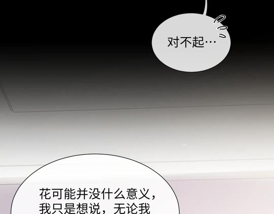 离婚申请书怎么写女方模板漫画,第85话 情人节番外（有加料活动）72图