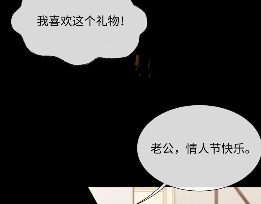 离婚申请书怎么写女方模板漫画,第85话 情人节番外（有加料活动）75图