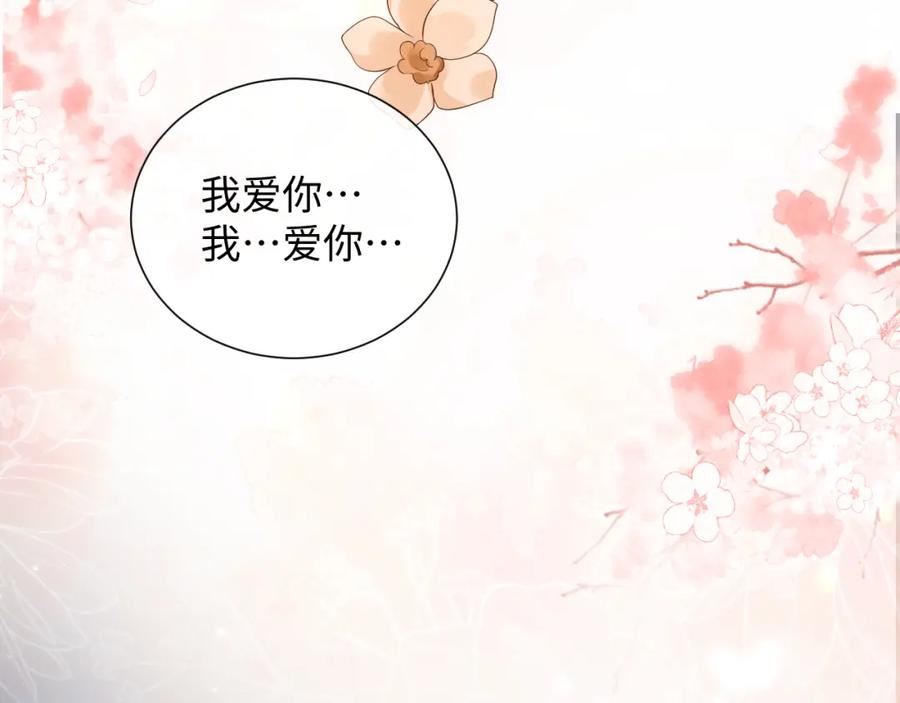 离婚申请书怎么写女方模板漫画,第85话 情人节番外（有加料活动）84图