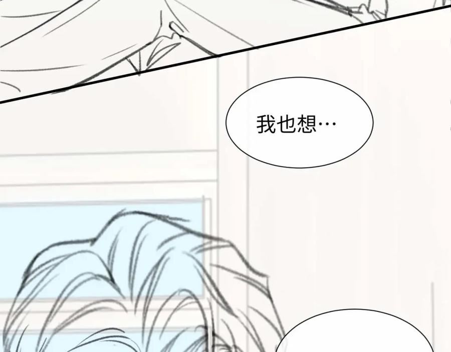 离婚申请流程漫画,第二季第3话 开启合租生活100图