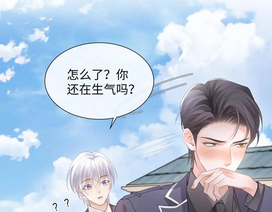 离婚申请小说漫画,第二季第3话 开启合租生活20图