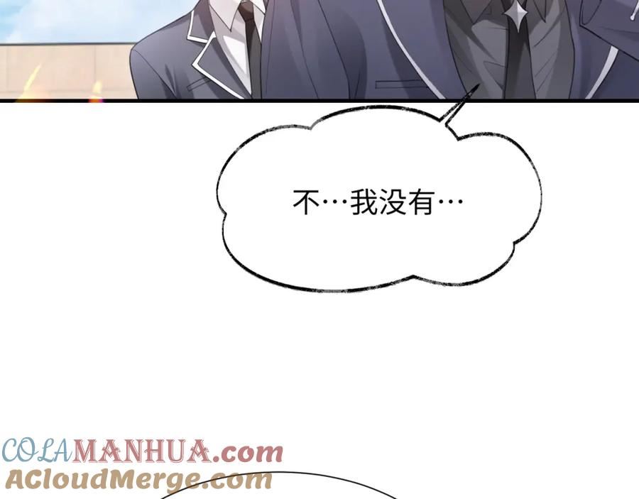 离婚申请小说漫画,第二季第3话 开启合租生活21图