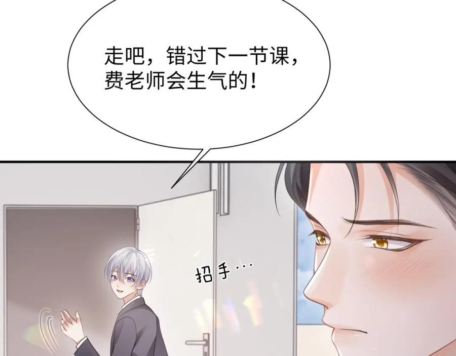 离婚申请小说漫画,第二季第3话 开启合租生活22图