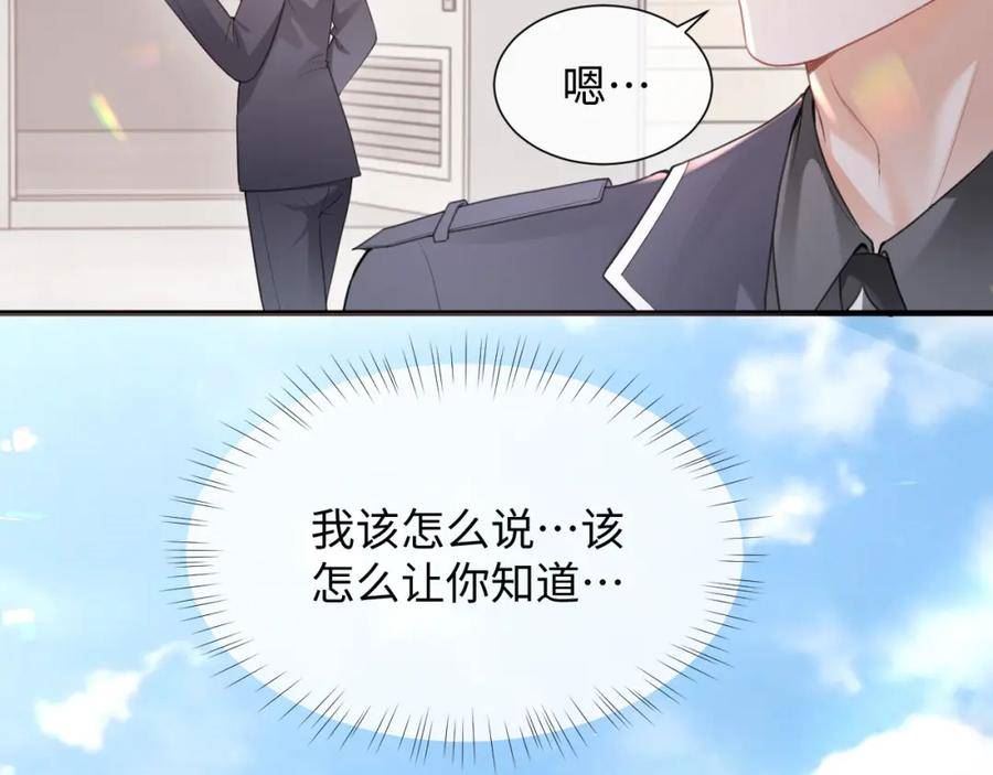 离婚申请流程漫画,第二季第3话 开启合租生活23图