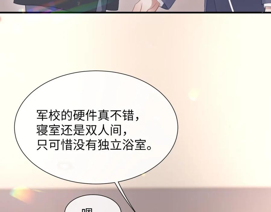 离婚申请小说漫画,第二季第3话 开启合租生活46图