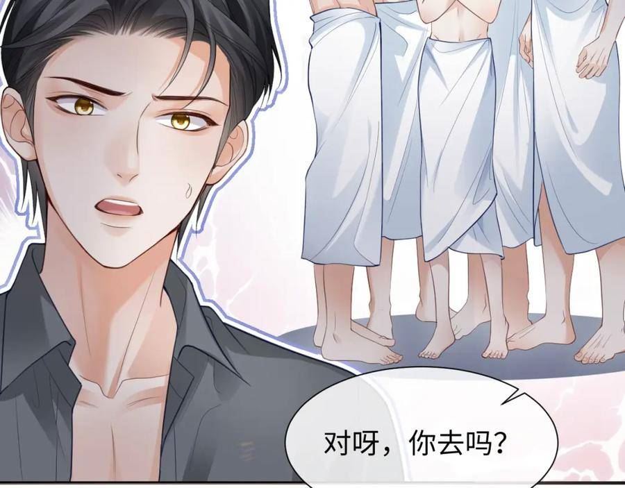 离婚申请流程漫画,第二季第3话 开启合租生活52图