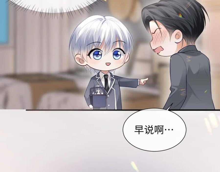 离婚申请流程漫画,第二季第3话 开启合租生活60图